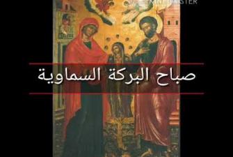Embedded thumbnail for الإنجيل المقدس لوقا 7: 1- 23 بصوت سيدنا يوسف متى