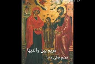 Embedded thumbnail for الإنجيل المقدس لوقا 9: 1-36 بصوت سيدنا يوسف متى